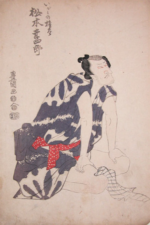 Utagawa Toyokuni I: The Actor Matsumoto Koshro as Igami-no Gonta - Ronin Gallery