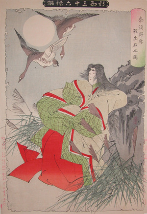 月岡芳年: Tamamo, the Nine-tailed Fox and the Death Stone - Ronin Gallery