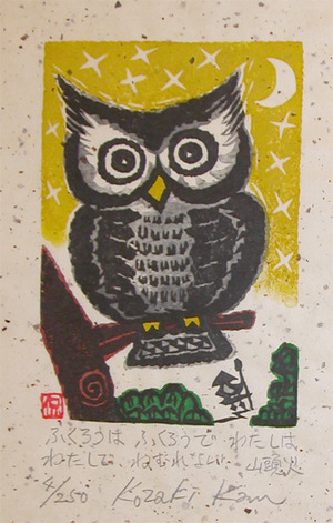 Kozaki: Owl is Owl, I am I - Ronin Gallery