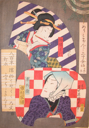 Utagawa Kunisada II: Chiyo Hanbei - Ronin Gallery