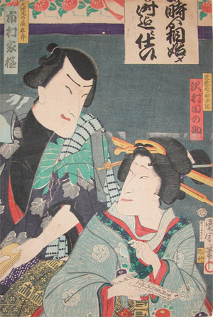 Toyohara Kunichika: Oyuki and Tatsugoro - Ronin Gallery
