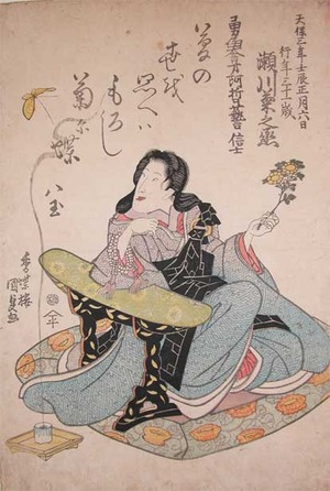 Utagawa Kunisada: Segawa Kikunojo 31 Years Old - Ronin Gallery