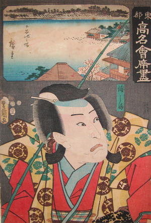 Utagawa Hiroshige: Urashima - Ronin Gallery
