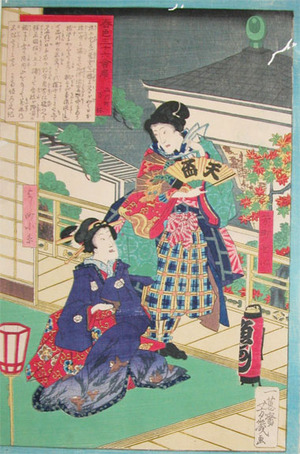 Ochiai Yoshiiku: Sei and Oito - Ronin Gallery