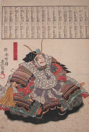 Utagawa Kunisada: General Taira no Tomomori - Ronin Gallery