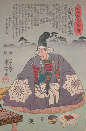 Utagawa Kuniyoshi: Koayakawa Saemonnosuke Takakane - Ronin Gallery