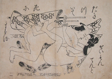 Masanobu: Samurai Lover - Ronin Gallery
