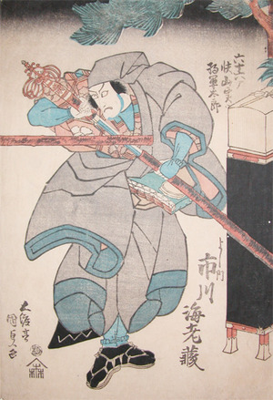 歌川国貞: Kabuki Actor Ichikawa Ebizo - Ronin Gallery