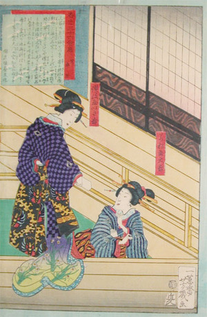 Ochiai Yoshiiku: Daikichi and Isakichi - Ronin Gallery