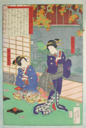 Ochiai Yoshiiku: Sano and Kamekichi - Ronin Gallery