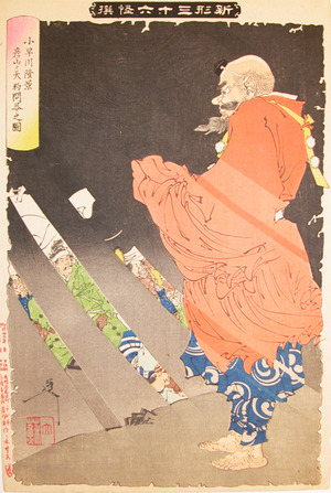 Tsukioka Yoshitoshi: Kobayakawa Takakage Debating with the Tengu - Ronin Gallery