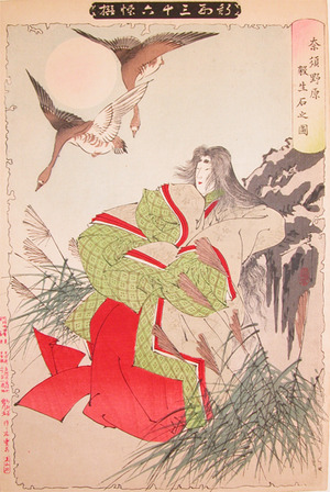 Tsukioka Yoshitoshi: The Death Stone and the Nine Tailed Fox - Ronin Gallery