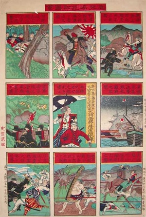 Unknown: Battle of Kagoshima - Ronin Gallery