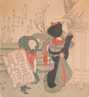 Katsushika Hokusai: New Year's Kite - Ronin Gallery
