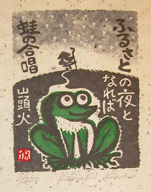 Kozaki: Night at Home, Frogs' Chorus - Ronin Gallery