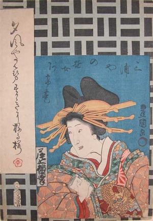Utagawa Kunisada: Courtesan Agemaki - Ronin Gallery