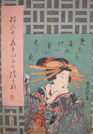Utagawa Kunisada: Courtesan Shiratama - Ronin Gallery
