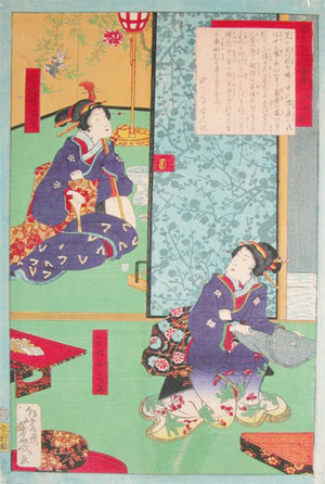 Ochiai Yoshiiku: Hama and Ko - Ronin Gallery