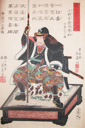 Utagawa Yoshitora: Onodera Shunai Hidekazu - Ronin Gallery