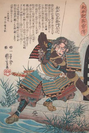 Utagawa Kuniyoshi: Kido Takuzaemon Nagachika - Ronin Gallery