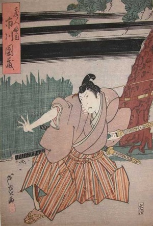 Gigado Ashiyuki: Kabuki Actor Ichikawa Danzo - Ronin Gallery
