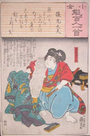 Utagawa Kuniyoshi: Hakoo-maru - Ronin Gallery