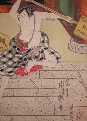 Katsukawa Shunko: Kabuki Actor Ichikawa Ebijuro - Ronin Gallery
