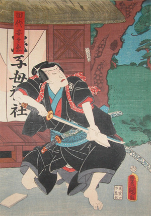 Utagawa Kunisada: Samurai Tashiro Yasubei - Ronin Gallery