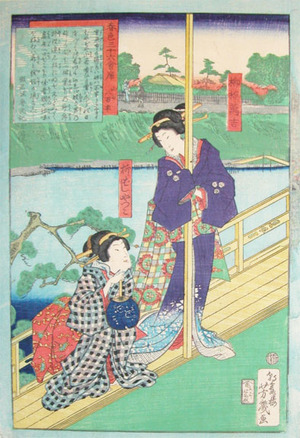 Ochiai Yoshiiku: Mankichi and Yakko - Ronin Gallery