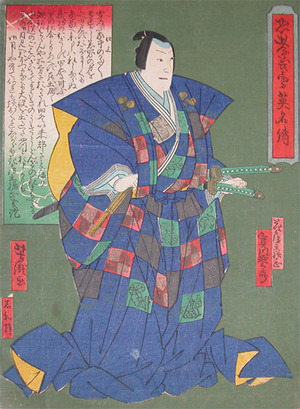 Utagawa Yoshitaki: Jitsukawa Enzaburo - Ronin Gallery