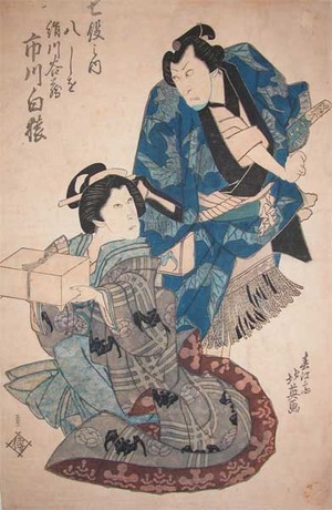 Hokuei: Kabuki Actor Ichikawa Hakuen - Ronin Gallery