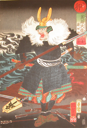 Utagawa Kuniyoshi, 歌川国芳 (Kuniyoshi)による浮世絵「Shinozuka Iga no Kami」