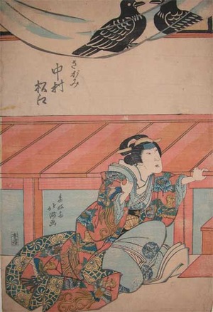 Shunkosai Hokushu: Kabuki Actor Nakamura Matsue - Ronin Gallery