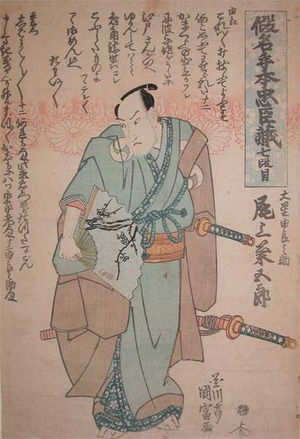 Utagawa Kunitomi: Onoe Kikugoro as Oboshi Yuranosuke - Ronin Gallery
