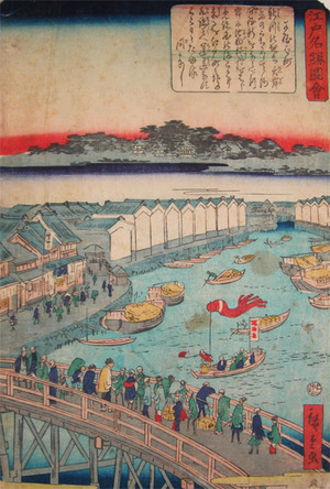 Utagawa Hiroshige II: Shinkawa River - Ronin Gallery