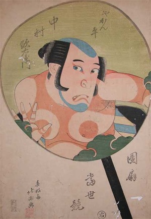 春好斎北洲: Kabuki Actor Nakamura Utaemon - Ronin Gallery