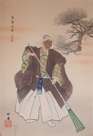 Tsukioka Kogyo: Old Man from Takasago - Ronin Gallery