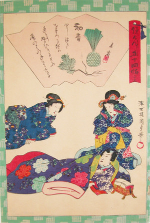 Utagawa Kunisada II: Hatsume - Ronin Gallery