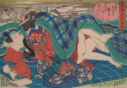 Utagawa Kunisada, 歌川国貞 (Kunisada)による浮世絵「Under the Quilt」