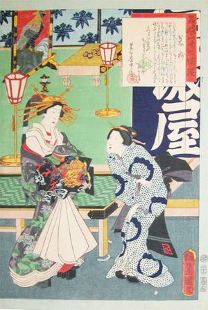 Utagawa Kunisada: Wakatae - Ronin Gallery