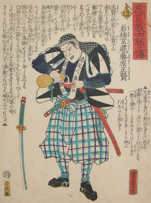 Utagawa Yoshitora: Wakagaki Genzo Fujiwara no Masakata - Ronin Gallery
