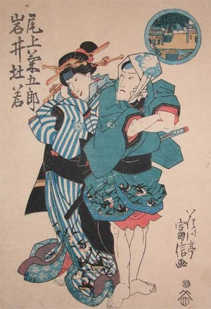 Tominobu: Onoe Kikugoro and Iwai Tojaku - Ronin Gallery