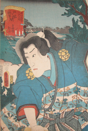 Utagawa Kunisada: Matsuwaka at Yoshida - Ronin Gallery