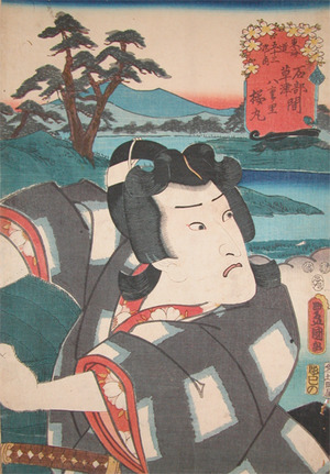 Utagawa Kunisada: Sakura-maru at Yaezato - Ronin Gallery