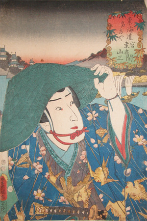 Utagawa Kunisada: Sanzo at Nagoya - Ronin Gallery