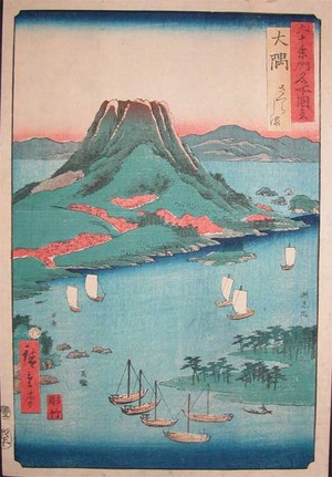 歌川広重: Osumi. Sakurajima - Ronin Gallery