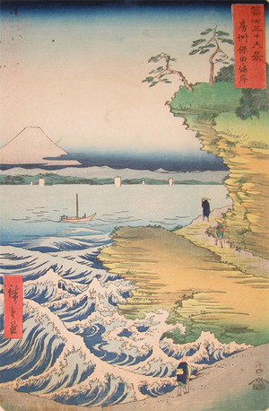 Utagawa Hiroshige: Yasuda Beach - Ronin Gallery