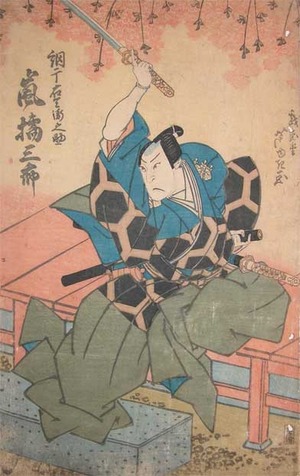 芦幸: Kabuki Actor Arashi Kitsusaburo - Ronin Gallery