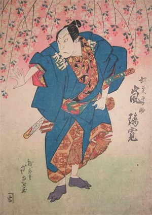 芦幸: Kabuki Actor Arashi Rikan - Ronin Gallery