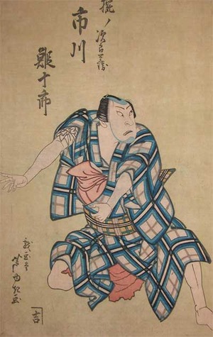 芦幸: Kabuki Actor Ichikawa Ebijuro - Ronin Gallery